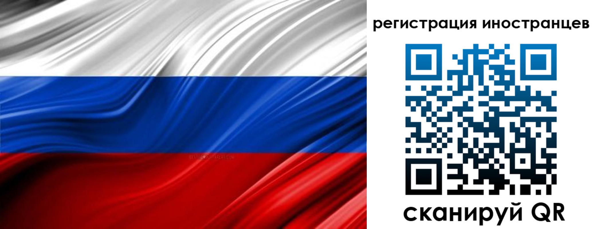 миграционный учет в Донском