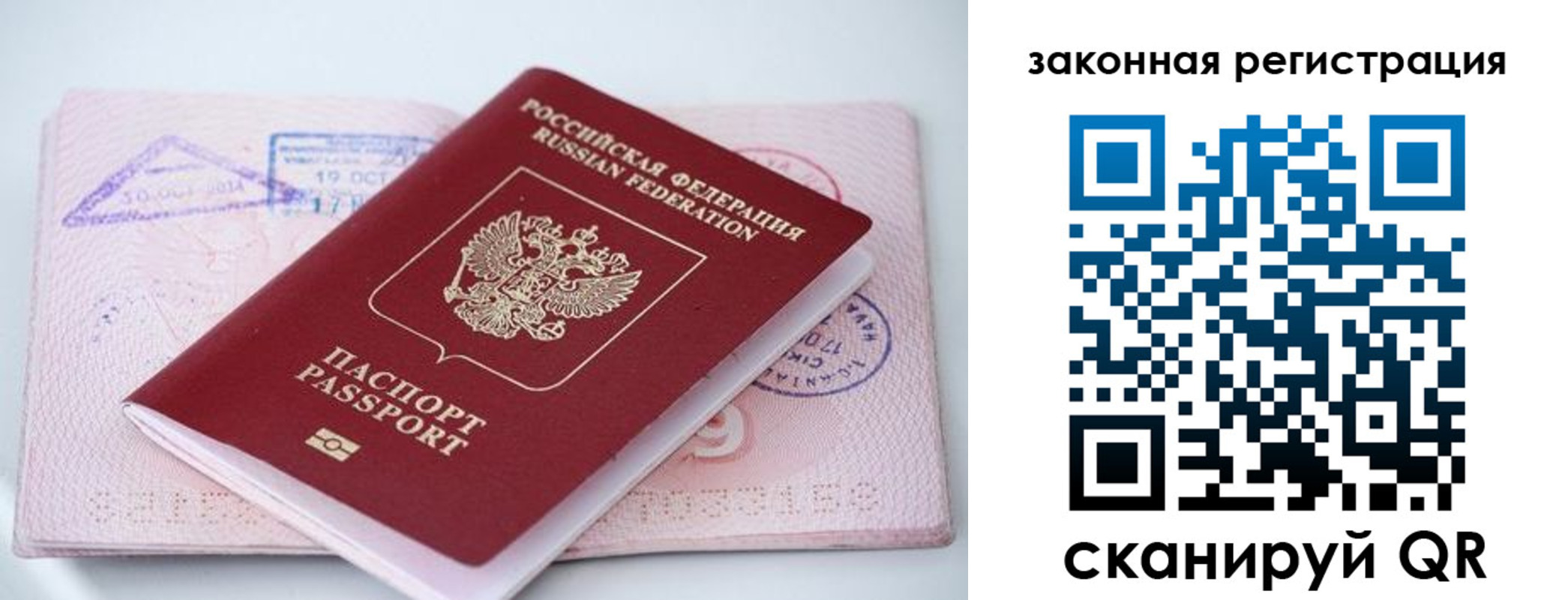 прописка в квартире в Донском