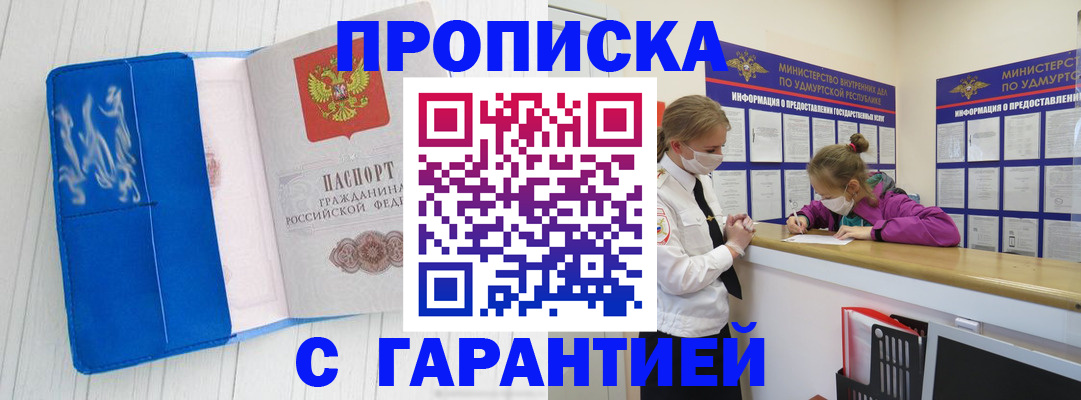 временная регистрация для школы в Донском