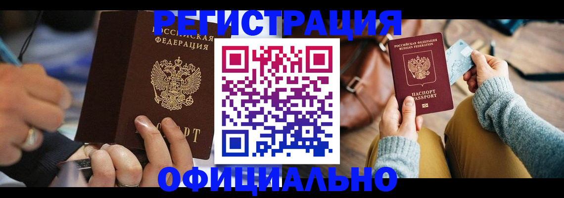 прописка для школы в Донском