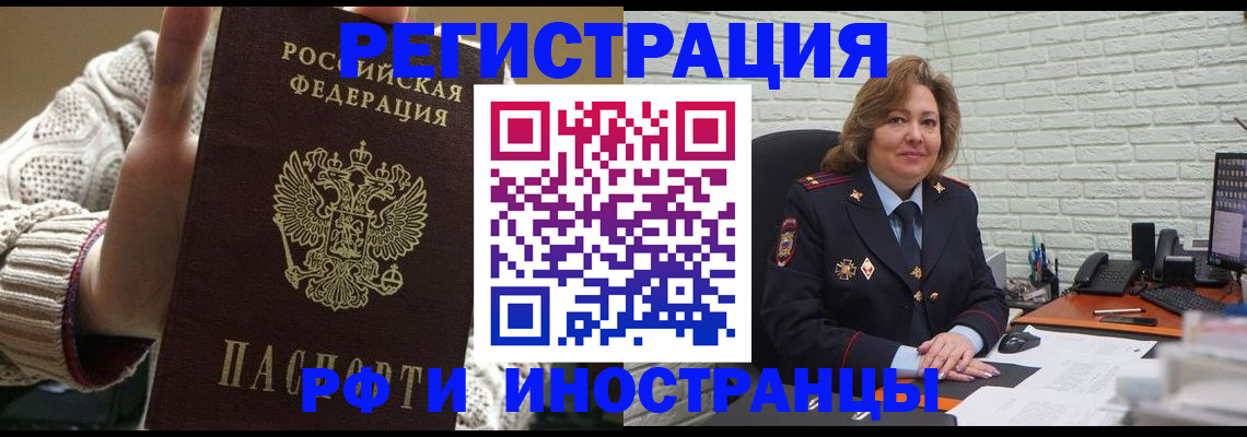 прописка паспорт в Донском